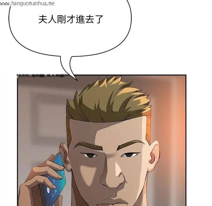 韩国漫画贵妇的专属保镳韩漫_贵妇的专属保镳-第42话在线免费阅读-韩国漫画-第64张图片