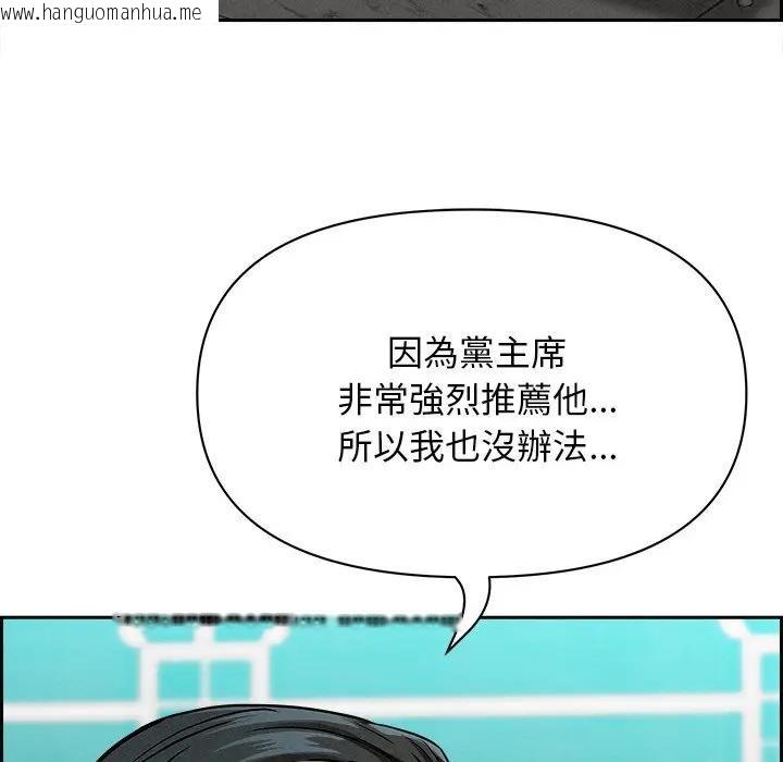 韩国漫画贵妇的专属保镳韩漫_贵妇的专属保镳-第30话在线免费阅读-韩国漫画-第150张图片