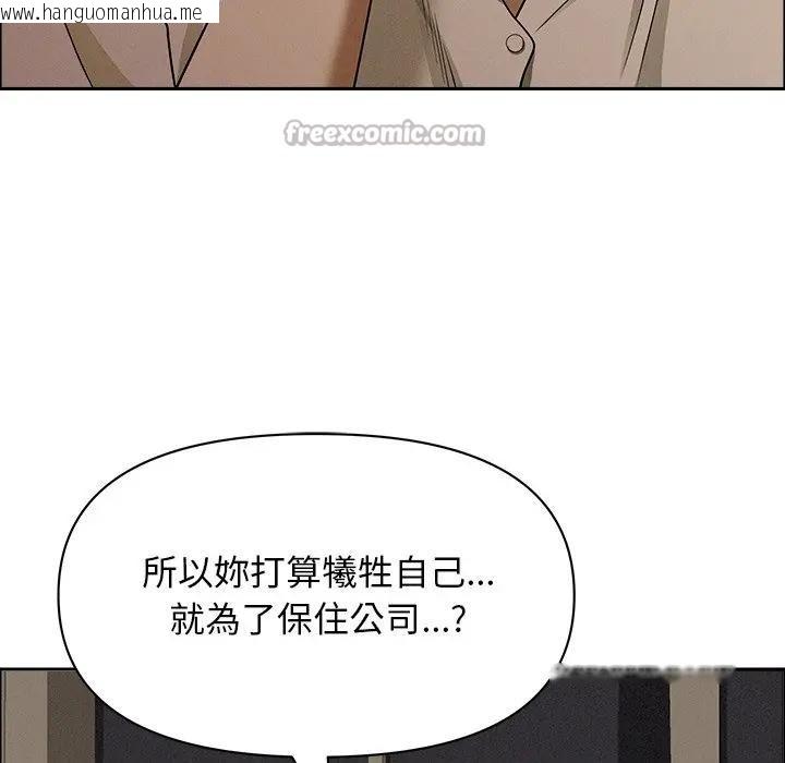 韩国漫画贵妇的专属保镳韩漫_贵妇的专属保镳-第24话在线免费阅读-韩国漫画-第70张图片