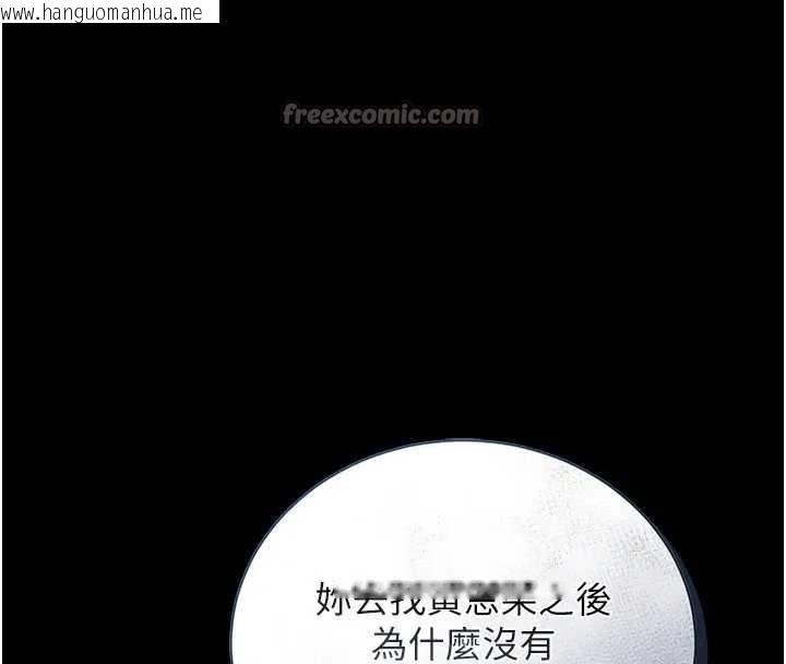 韩国漫画猎艳管理员韩漫_猎艳管理员-第30话-引人犯罪的性感人妻在线免费阅读-韩国漫画-第98张图片