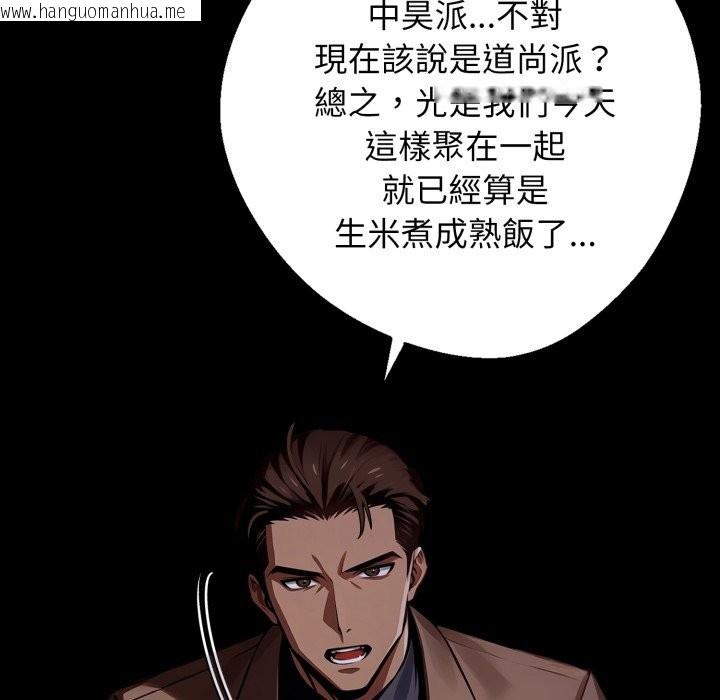 韩国漫画黑道X上班族/我身体里的那个家伙韩漫_黑道X上班族/我身体里的那个家伙-第48话在线免费阅读-韩国漫画-第118张图片