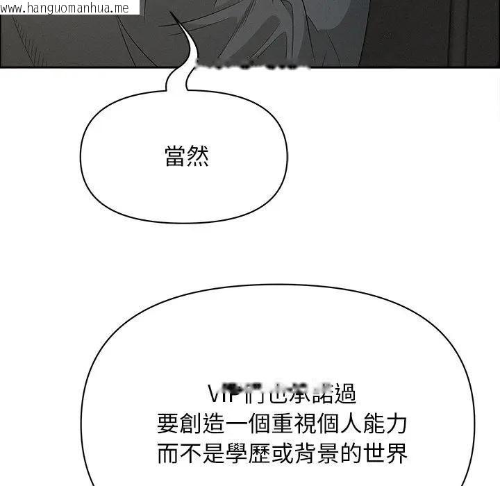 韩国漫画贵妇的专属保镳韩漫_贵妇的专属保镳-第31话在线免费阅读-韩国漫画-第50张图片