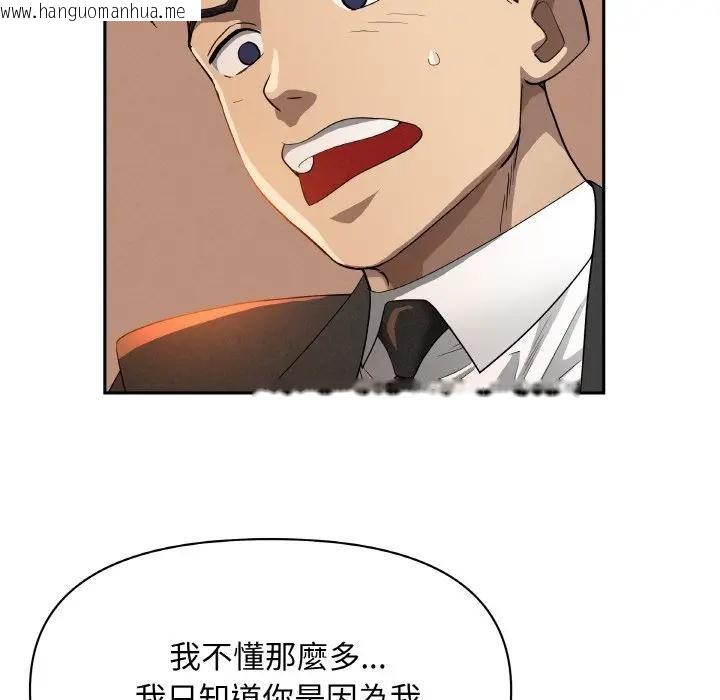 韩国漫画贵妇的专属保镳韩漫_贵妇的专属保镳-第39话在线免费阅读-韩国漫画-第29张图片