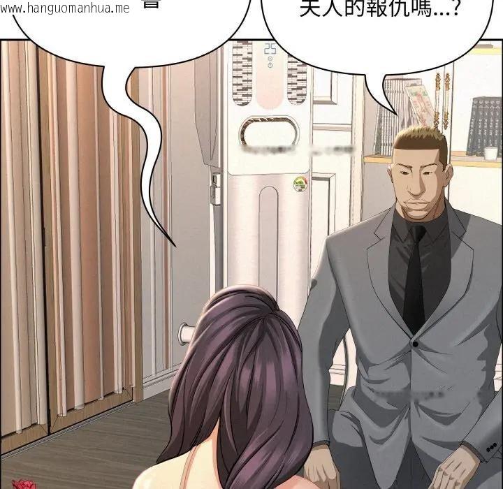 韩国漫画贵妇的专属保镳韩漫_贵妇的专属保镳-第50话在线免费阅读-韩国漫画-第74张图片