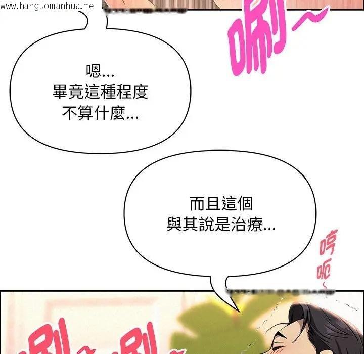 韩国漫画贵妇的专属保镳韩漫_贵妇的专属保镳-第40话在线免费阅读-韩国漫画-第26张图片