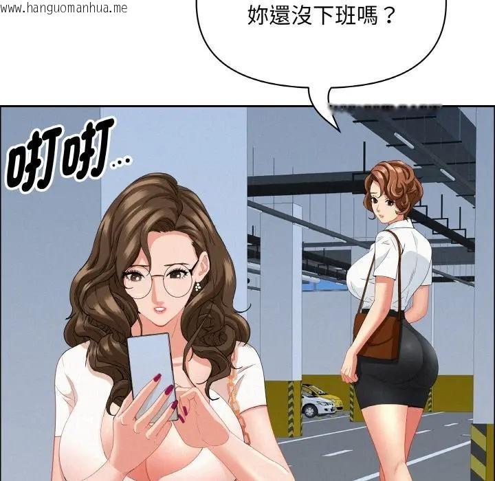 韩国漫画贵妇的专属保镳韩漫_贵妇的专属保镳-第47话在线免费阅读-韩国漫画-第158张图片