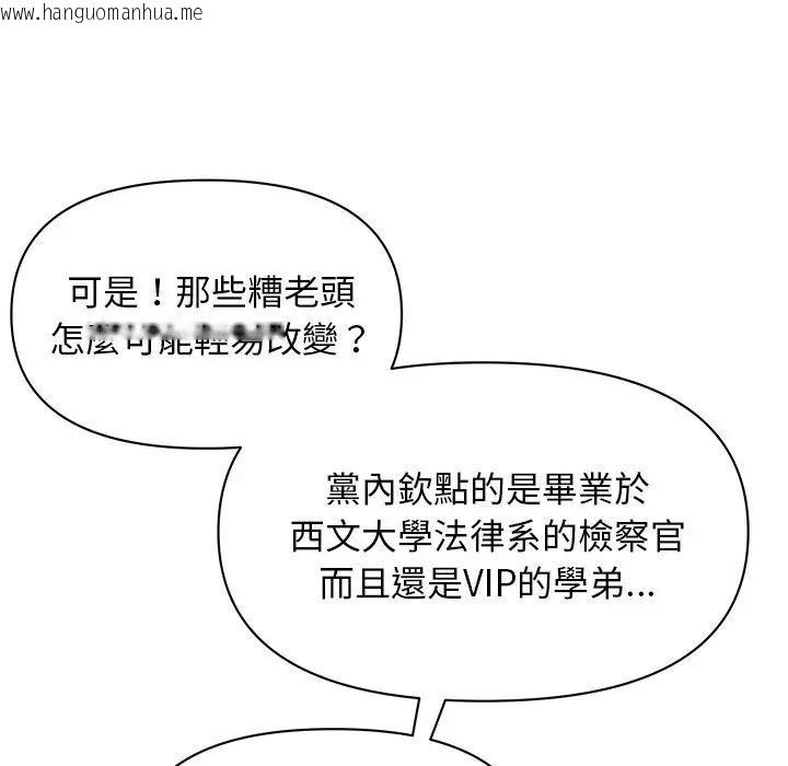 韩国漫画贵妇的专属保镳韩漫_贵妇的专属保镳-第31话在线免费阅读-韩国漫画-第55张图片