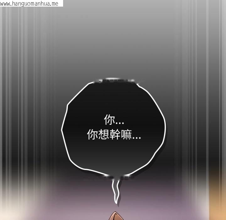 韩国漫画恋上年上的她韩漫_恋上年上的她-第47话在线免费阅读-韩国漫画-第33张图片