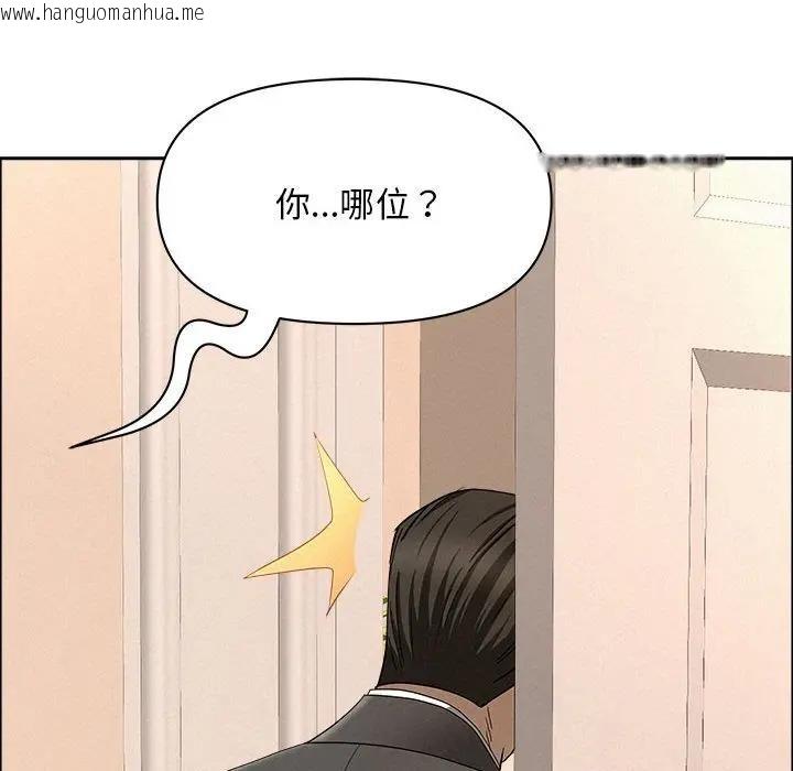 韩国漫画贵妇的专属保镳韩漫_贵妇的专属保镳-第44话在线免费阅读-韩国漫画-第151张图片