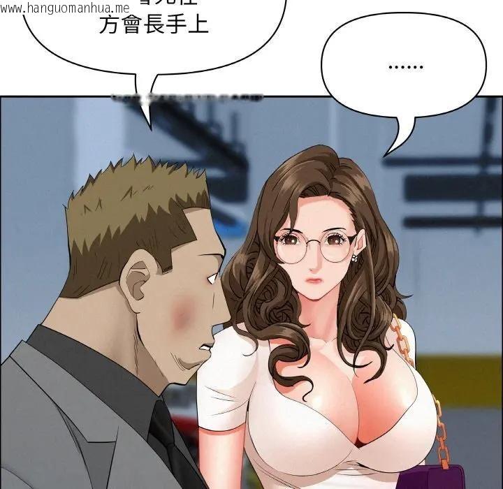 韩国漫画贵妇的专属保镳韩漫_贵妇的专属保镳-第47话在线免费阅读-韩国漫画-第90张图片