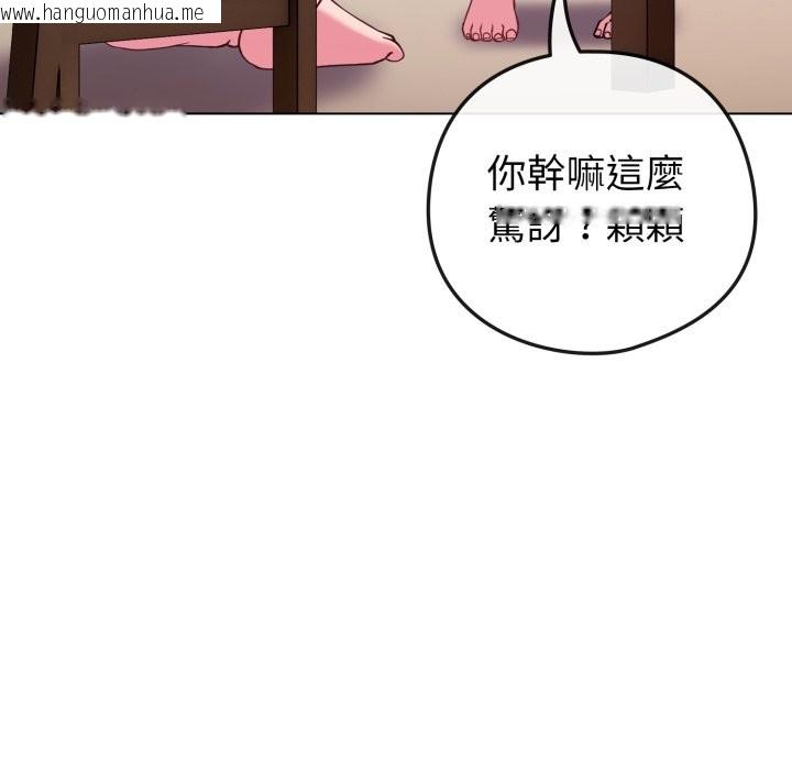 韩国漫画恋上年上的她韩漫_恋上年上的她-第47话在线免费阅读-韩国漫画-第20张图片