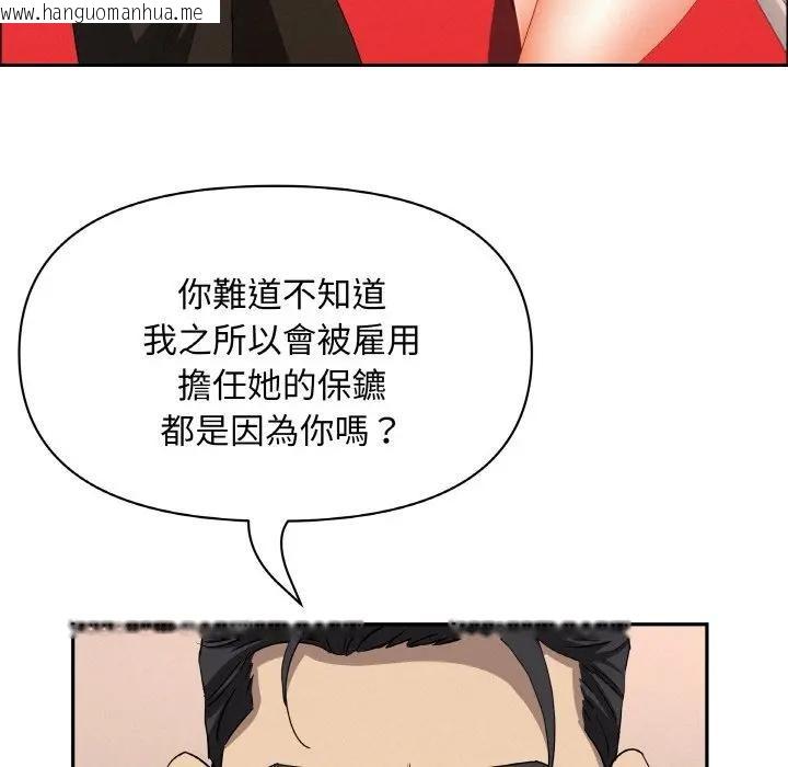 韩国漫画贵妇的专属保镳韩漫_贵妇的专属保镳-第46话在线免费阅读-韩国漫画-第19张图片