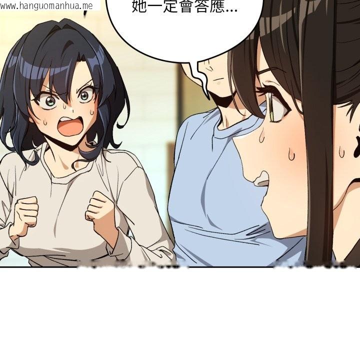 韩国漫画下班后的例行恋爱/下班后的秘密关系韩漫_下班后的例行恋爱/下班后的秘密关系-第95话在线免费阅读-韩国漫画-第115张图片