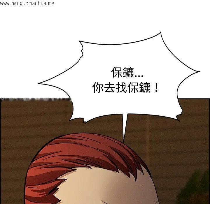 韩国漫画贵妇的专属保镳韩漫_贵妇的专属保镳-第13话在线免费阅读-韩国漫画-第8张图片