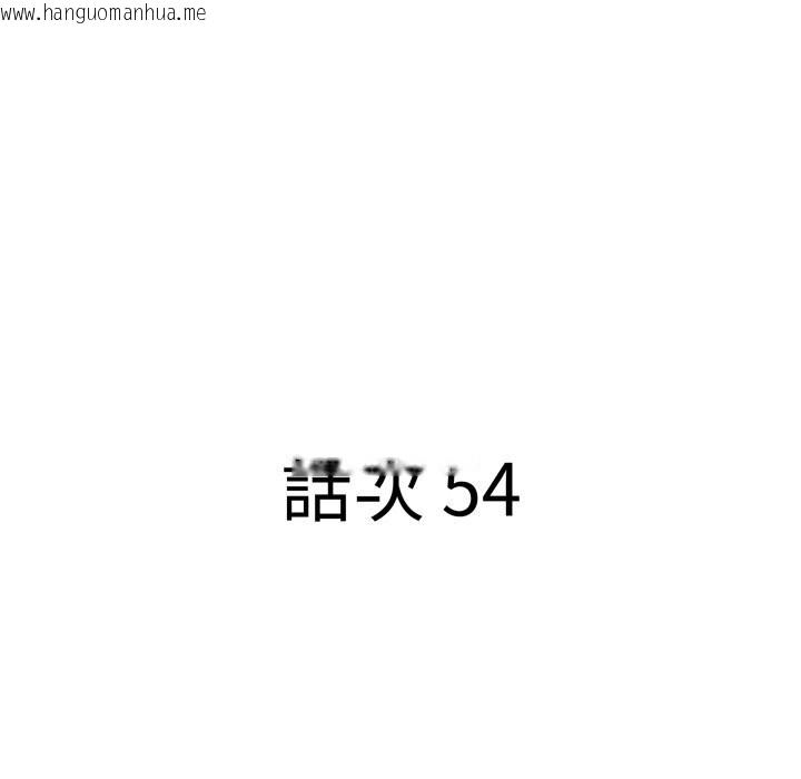 韩国漫画贵妇的专属保镳韩漫_贵妇的专属保镳-第54话在线免费阅读-韩国漫画-第10张图片