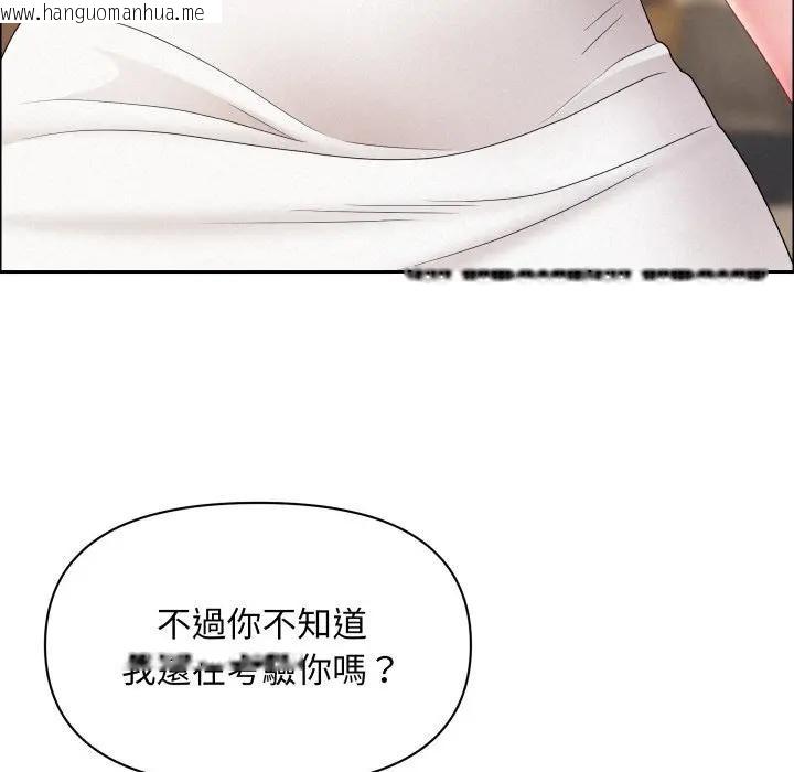 韩国漫画贵妇的专属保镳韩漫_贵妇的专属保镳-第49话在线免费阅读-韩国漫画-第122张图片