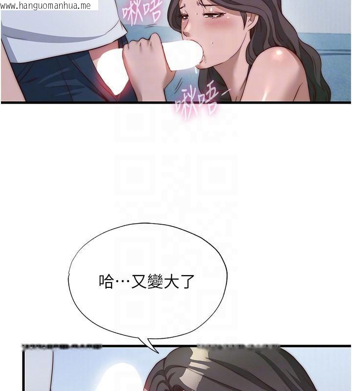 韩国漫画民宿精营中韩漫_民宿精营中-第49话-我的身体任你处置在线免费阅读-韩国漫画-第92张图片