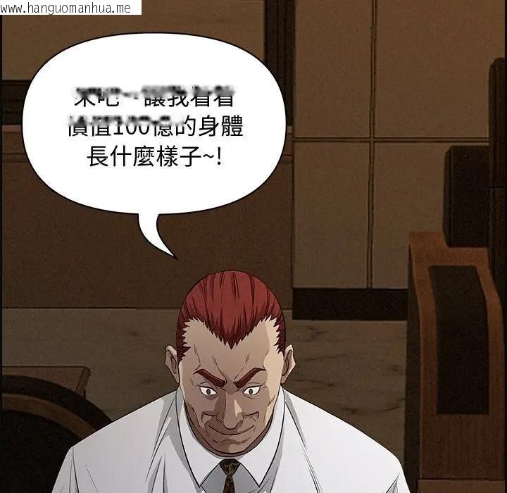 韩国漫画贵妇的专属保镳韩漫_贵妇的专属保镳-第15话在线免费阅读-韩国漫画-第183张图片