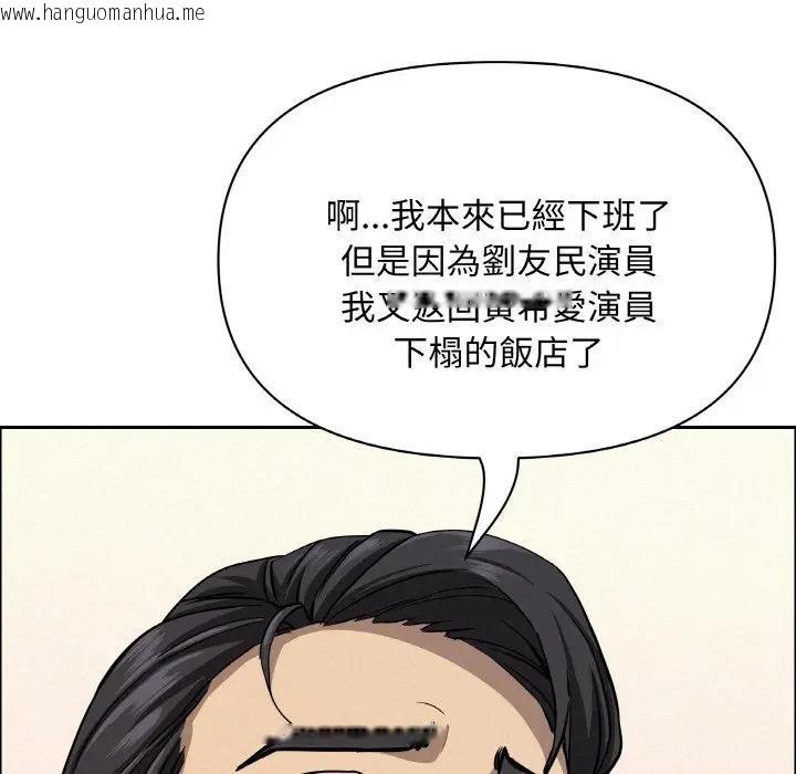 韩国漫画贵妇的专属保镳韩漫_贵妇的专属保镳-第46话在线免费阅读-韩国漫画-第143张图片