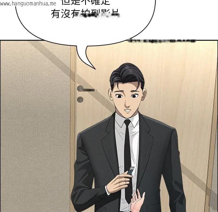 韩国漫画贵妇的专属保镳韩漫_贵妇的专属保镳-第31话在线免费阅读-韩国漫画-第124张图片