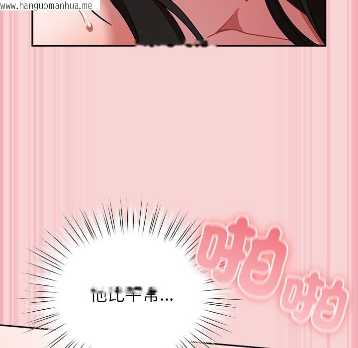 韩国漫画摸鱼生存指南/上班不要太认真韩漫_摸鱼生存指南/上班不要太认真-第38话在线免费阅读-韩国漫画-第131张图片