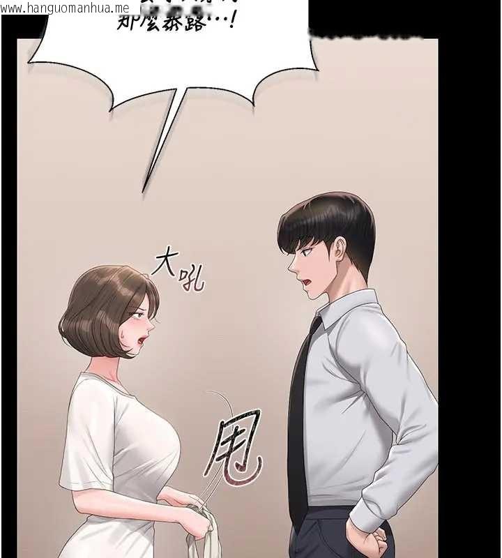 韩国漫画猎艳管理员韩漫_猎艳管理员-第30话-引人犯罪的性感人妻在线免费阅读-韩国漫画-第143张图片