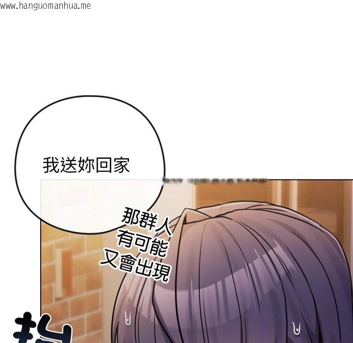 韩国漫画恋上年上的她韩漫_恋上年上的她-第47话在线免费阅读-韩国漫画-第201张图片