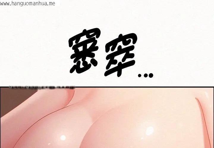 韩国漫画贵妇的专属保镳韩漫_贵妇的专属保镳-第33话在线免费阅读-韩国漫画-第1张图片