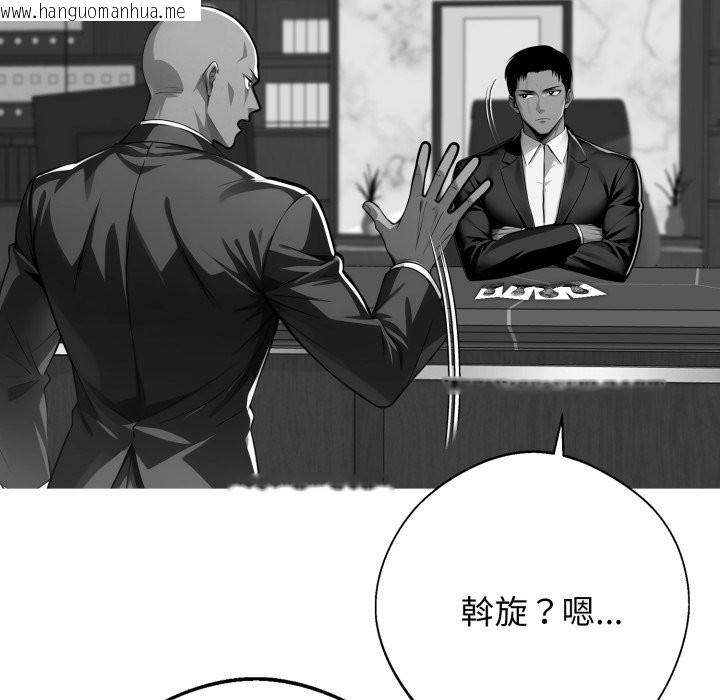 韩国漫画黑道X上班族/我身体里的那个家伙韩漫_黑道X上班族/我身体里的那个家伙-第48话在线免费阅读-韩国漫画-第27张图片