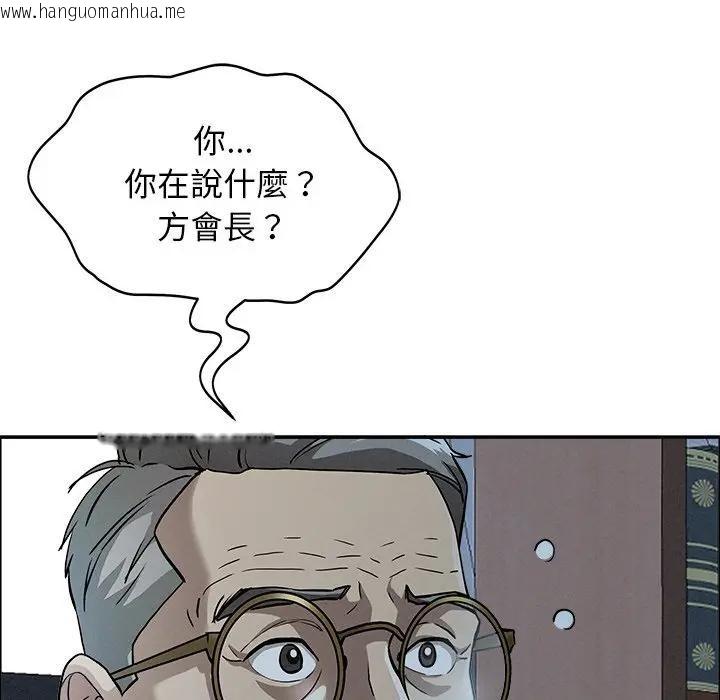 韩国漫画贵妇的专属保镳韩漫_贵妇的专属保镳-第24话在线免费阅读-韩国漫画-第29张图片