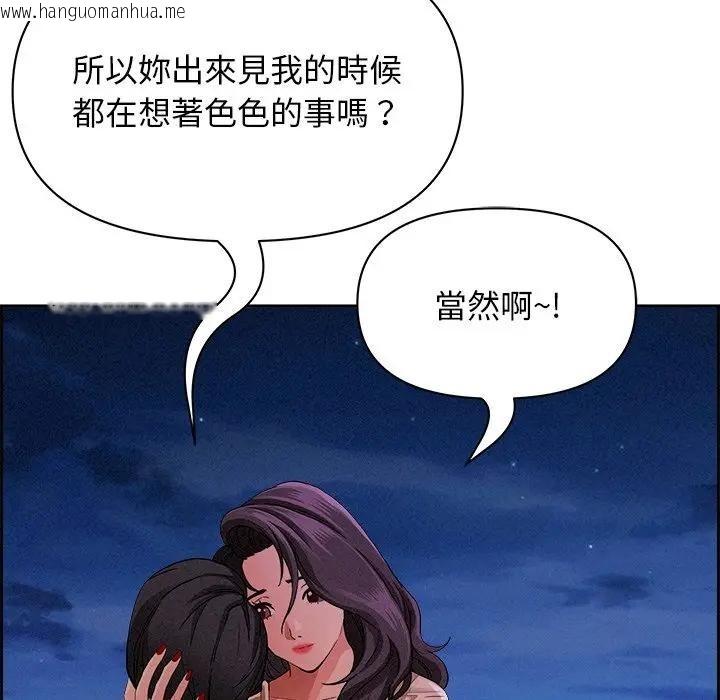 韩国漫画贵妇的专属保镳韩漫_贵妇的专属保镳-第20话在线免费阅读-韩国漫画-第33张图片