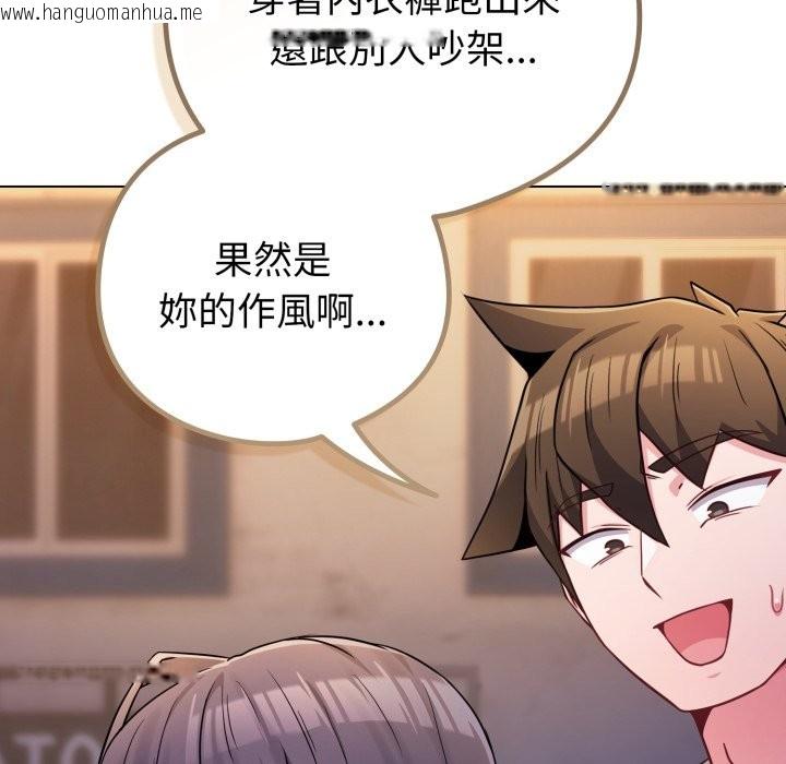 韩国漫画恋上年上的她韩漫_恋上年上的她-第47话在线免费阅读-韩国漫画-第186张图片