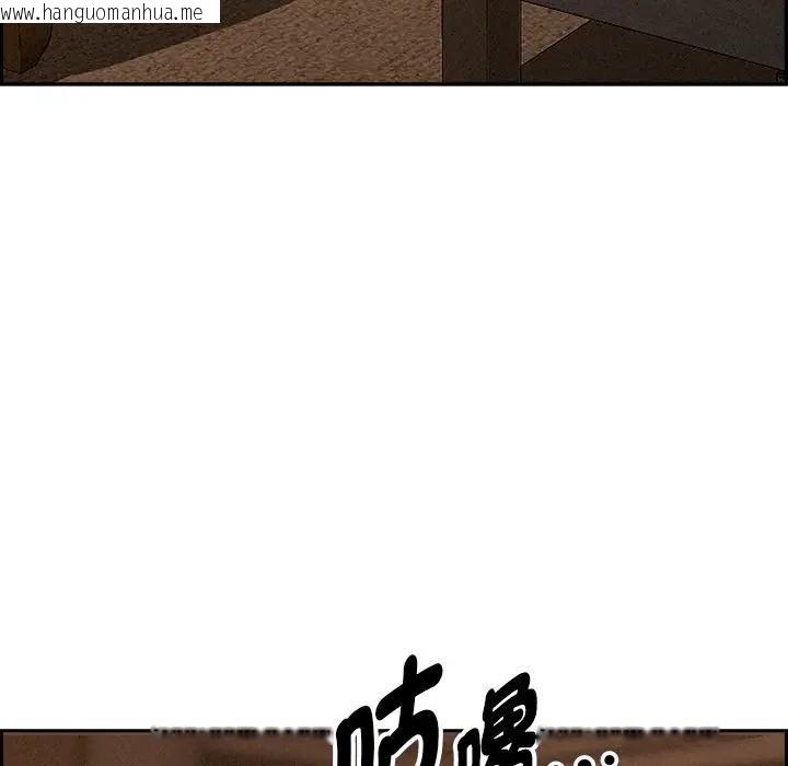 韩国漫画贵妇的专属保镳韩漫_贵妇的专属保镳-第11话在线免费阅读-韩国漫画-第144张图片