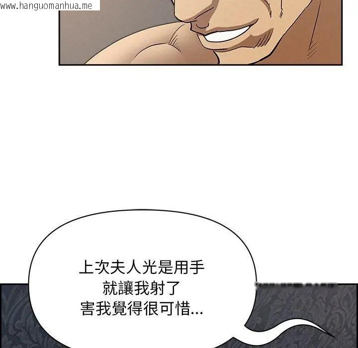 韩国漫画贵妇的专属保镳韩漫_贵妇的专属保镳-第43话在线免费阅读-韩国漫画-第27张图片