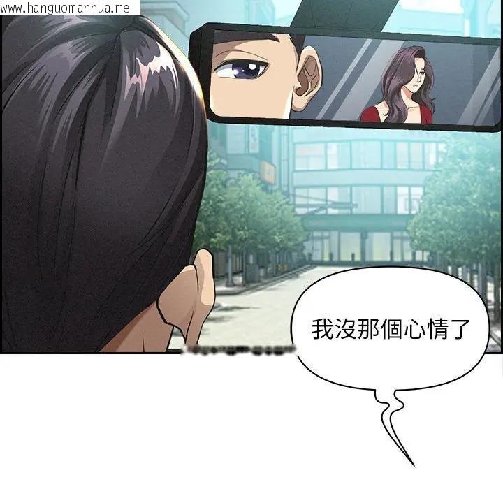 韩国漫画贵妇的专属保镳韩漫_贵妇的专属保镳-第2话在线免费阅读-韩国漫画-第105张图片