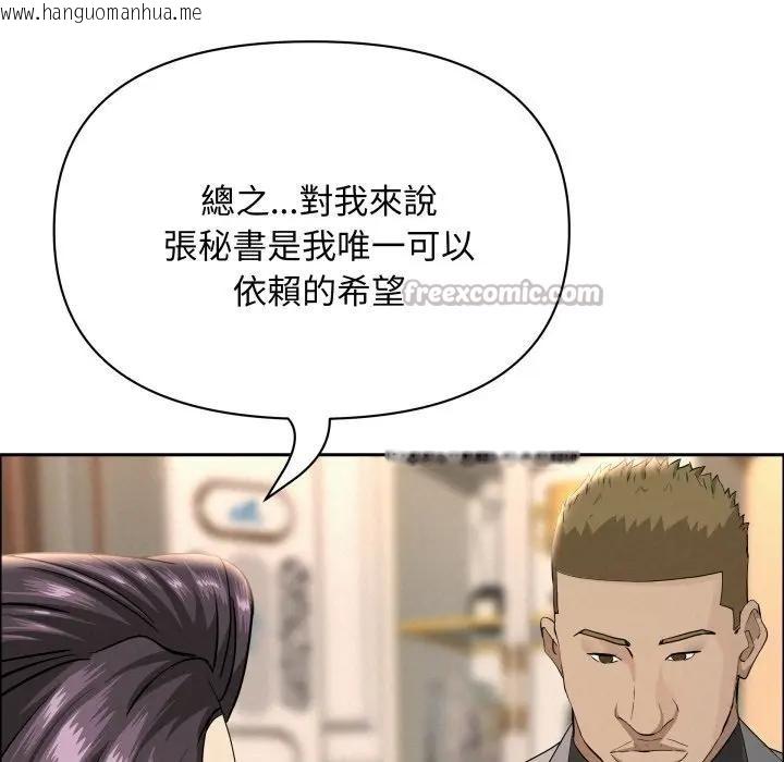 韩国漫画贵妇的专属保镳韩漫_贵妇的专属保镳-第51话在线免费阅读-韩国漫画-第98张图片