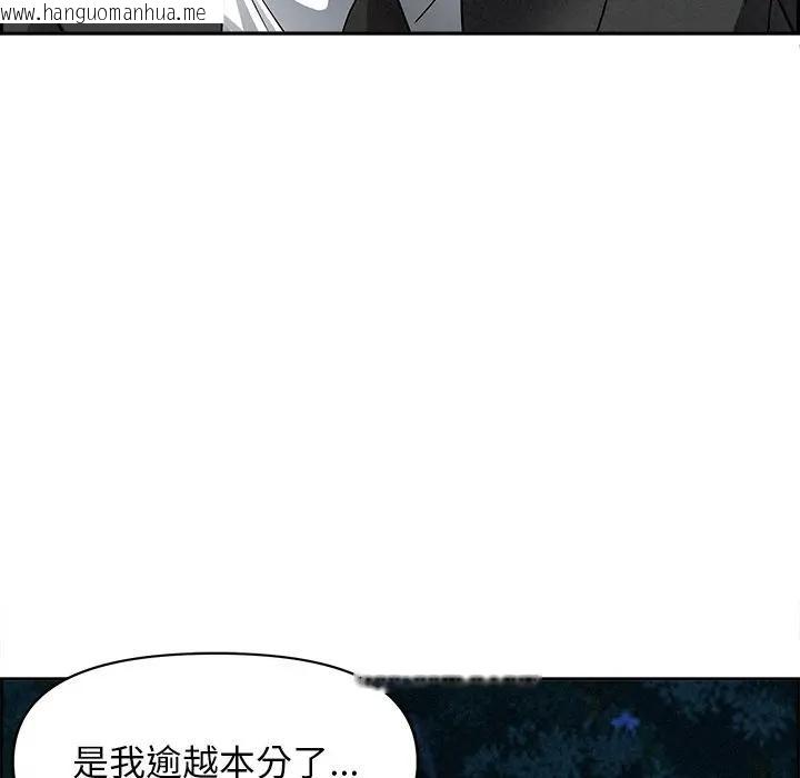 韩国漫画贵妇的专属保镳韩漫_贵妇的专属保镳-第12话在线免费阅读-韩国漫画-第105张图片