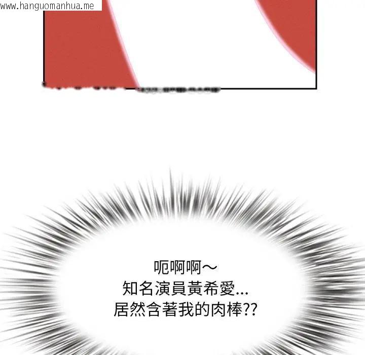 韩国漫画贵妇的专属保镳韩漫_贵妇的专属保镳-第39话在线免费阅读-韩国漫画-第17张图片