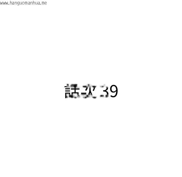 韩国漫画贵妇的专属保镳韩漫_贵妇的专属保镳-第39话在线免费阅读-韩国漫画-第9张图片