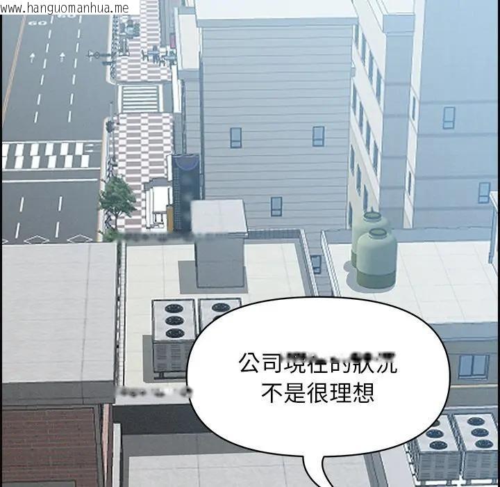 韩国漫画贵妇的专属保镳韩漫_贵妇的专属保镳-第16话在线免费阅读-韩国漫画-第100张图片