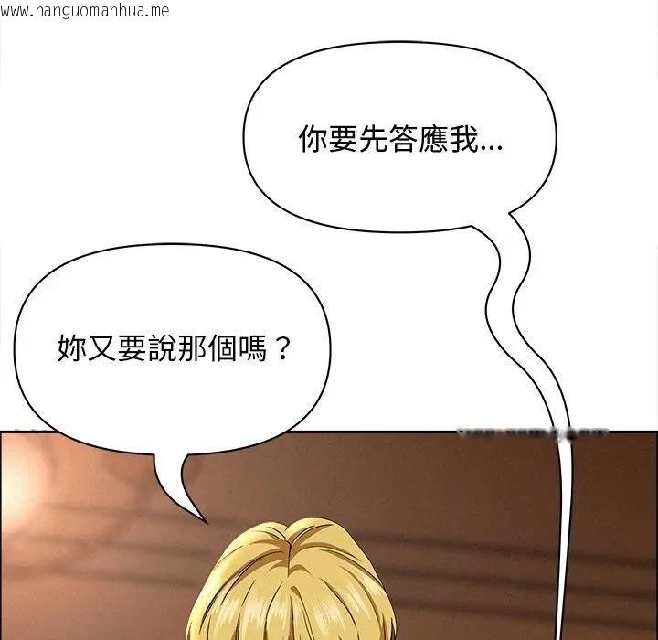 韩国漫画贵妇的专属保镳韩漫_贵妇的专属保镳-第33话在线免费阅读-韩国漫画-第43张图片