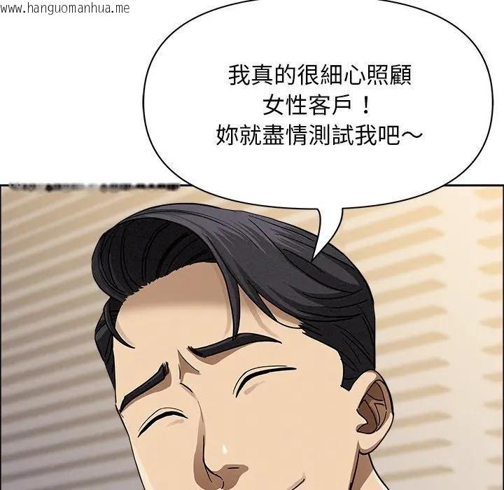 韩国漫画贵妇的专属保镳韩漫_贵妇的专属保镳-第29话在线免费阅读-韩国漫画-第85张图片