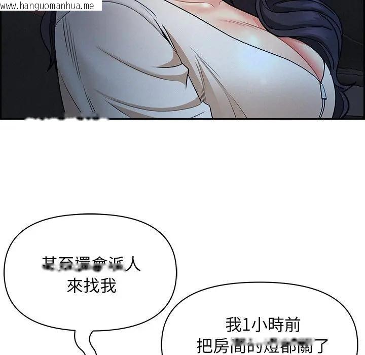 韩国漫画贵妇的专属保镳韩漫_贵妇的专属保镳-第19话在线免费阅读-韩国漫画-第24张图片