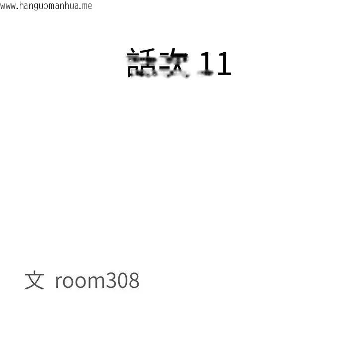 韩国漫画贵妇的专属保镳韩漫_贵妇的专属保镳-第11话在线免费阅读-韩国漫画-第12张图片