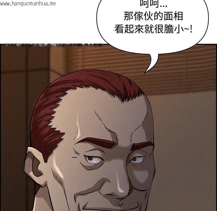 韩国漫画贵妇的专属保镳韩漫_贵妇的专属保镳-第15话在线免费阅读-韩国漫画-第153张图片