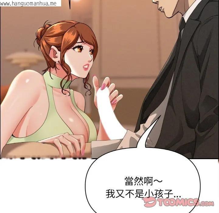 韩国漫画贵妇的专属保镳韩漫_贵妇的专属保镳-第39话在线免费阅读-韩国漫画-第57张图片