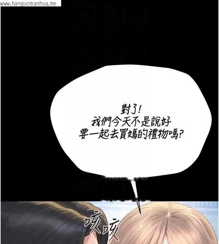 韩国漫画猎艳管理员韩漫_猎艳管理员-第30话-引人犯罪的性感人妻在线免费阅读-韩国漫画-第34张图片