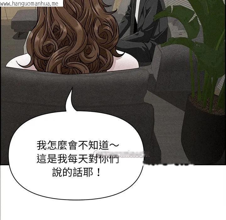 韩国漫画贵妇的专属保镳韩漫_贵妇的专属保镳-第17话在线免费阅读-韩国漫画-第84张图片