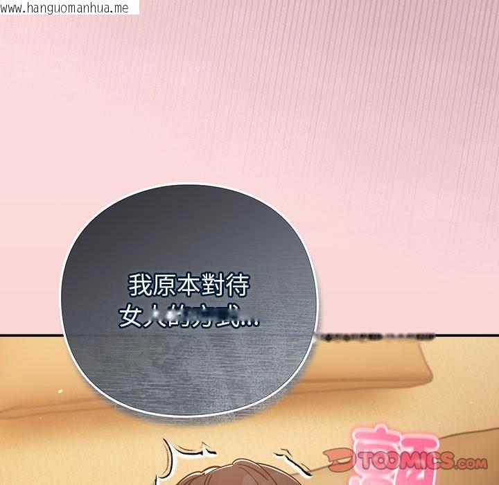 韩国漫画摸鱼生存指南/上班不要太认真韩漫_摸鱼生存指南/上班不要太认真-第38话在线免费阅读-韩国漫画-第156张图片