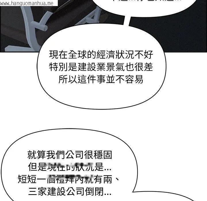 韩国漫画贵妇的专属保镳韩漫_贵妇的专属保镳-第15话在线免费阅读-韩国漫画-第38张图片
